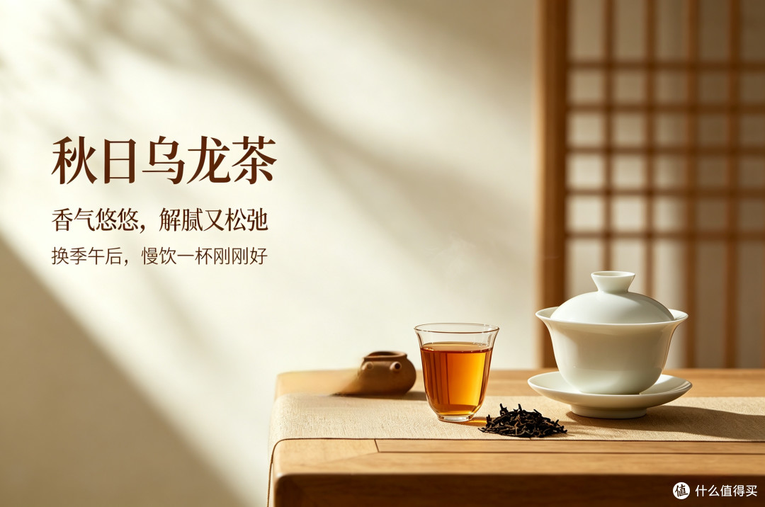 入秋喝茶指南｜顺应时节，温润不燥