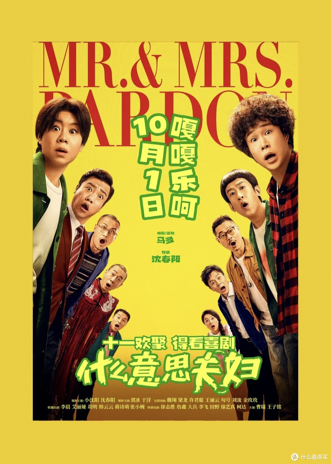 国庆档别乱买票❗合家欢观影红黑榜｜带长辈小孩必看