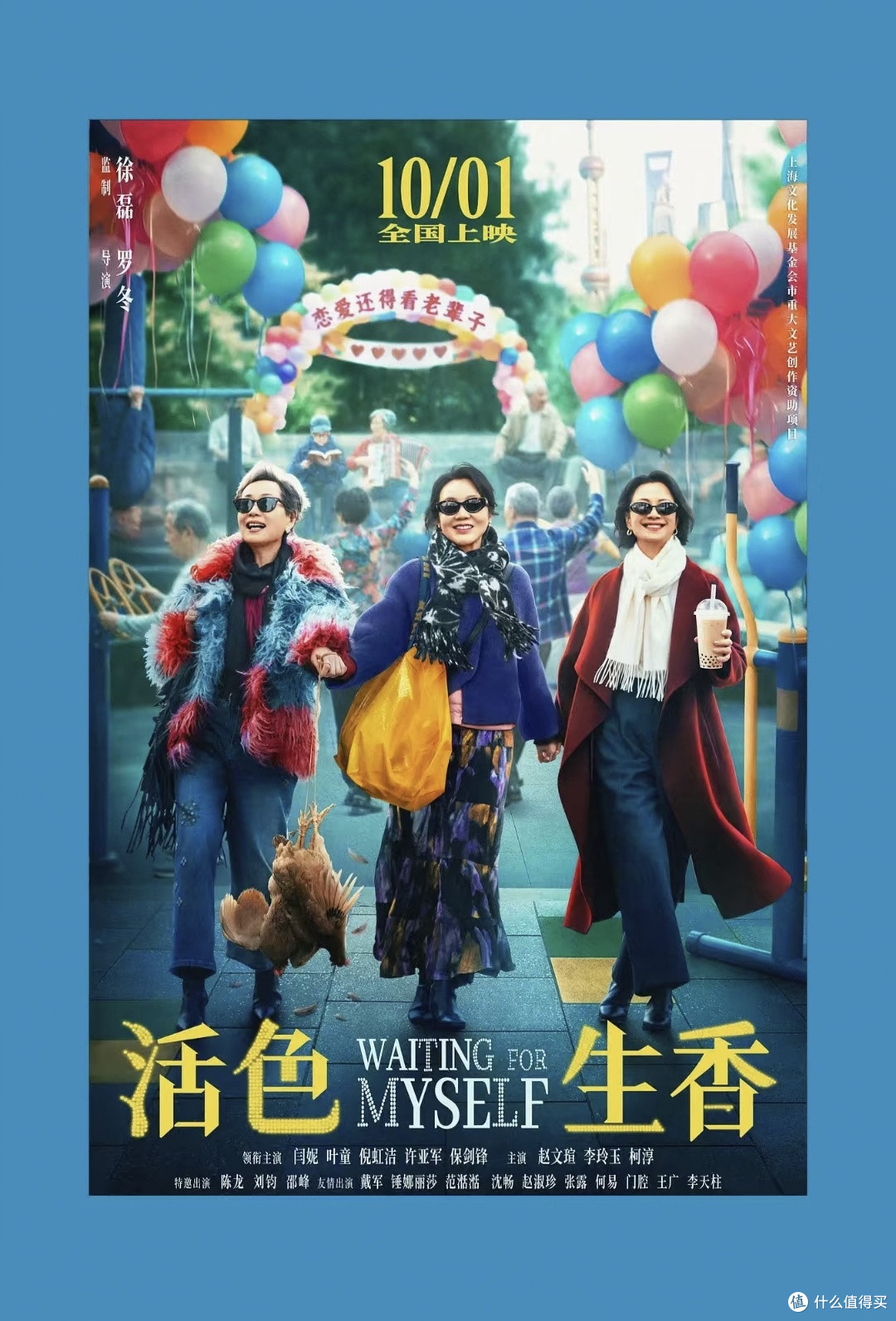 国庆档别乱买票❗合家欢观影红黑榜｜带长辈小孩必看