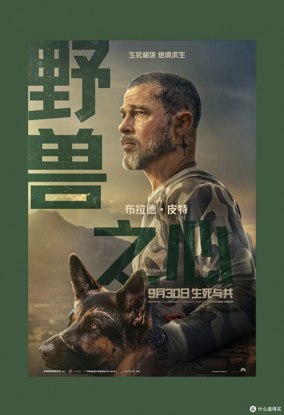 国庆档别乱买票❗合家欢观影红黑榜｜带长辈小孩必看