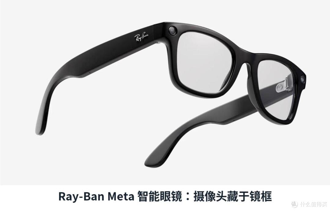 Meta眼镜被欧洲连锁下架:偷拍灯能遮,你还敢戴吗