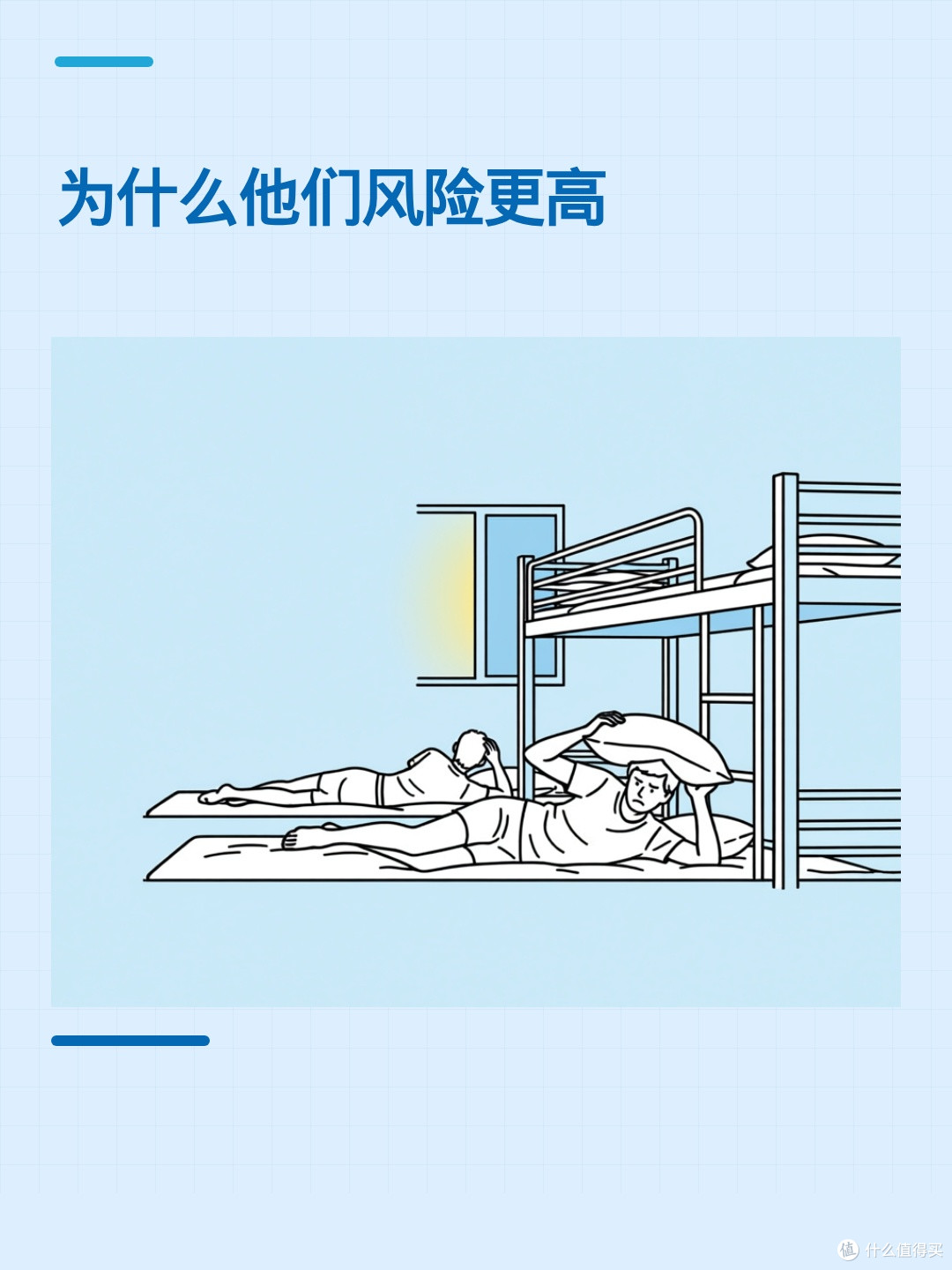 明明睡够了,为什么白天还是反应慢?