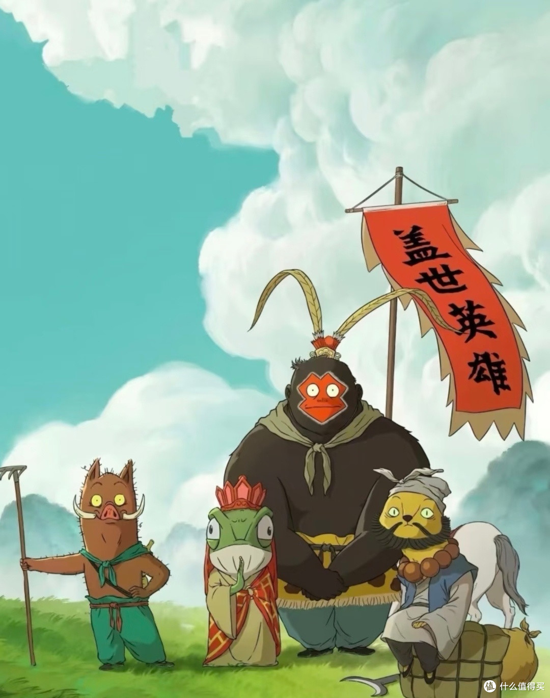 双节宅家必看｜浪浪山小妖怪，全家都共情的治愈合家欢