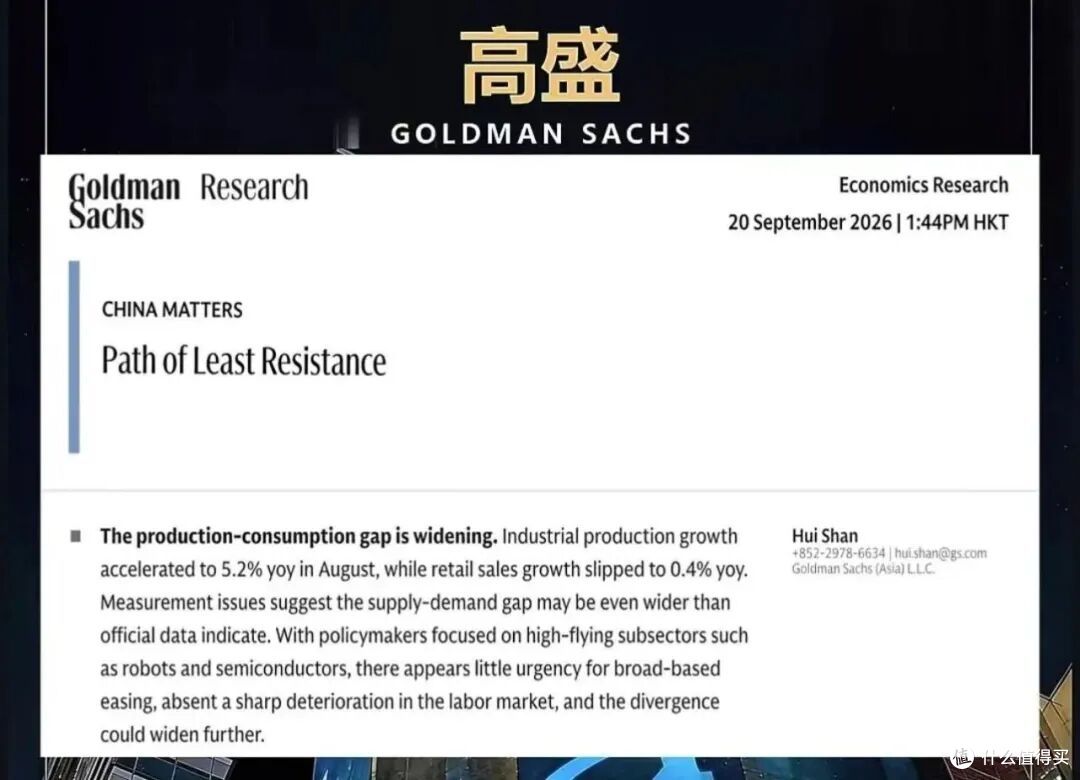 高盛研报:中国楼市底部延后,V型反弹不存在!非一线继续阴跌