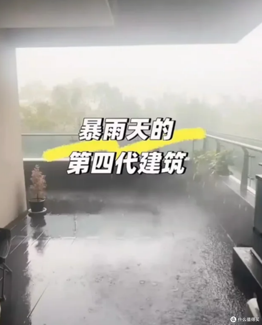 第四代住宅火爆背后,藏着6个致命缺点!销售绝不会告诉你