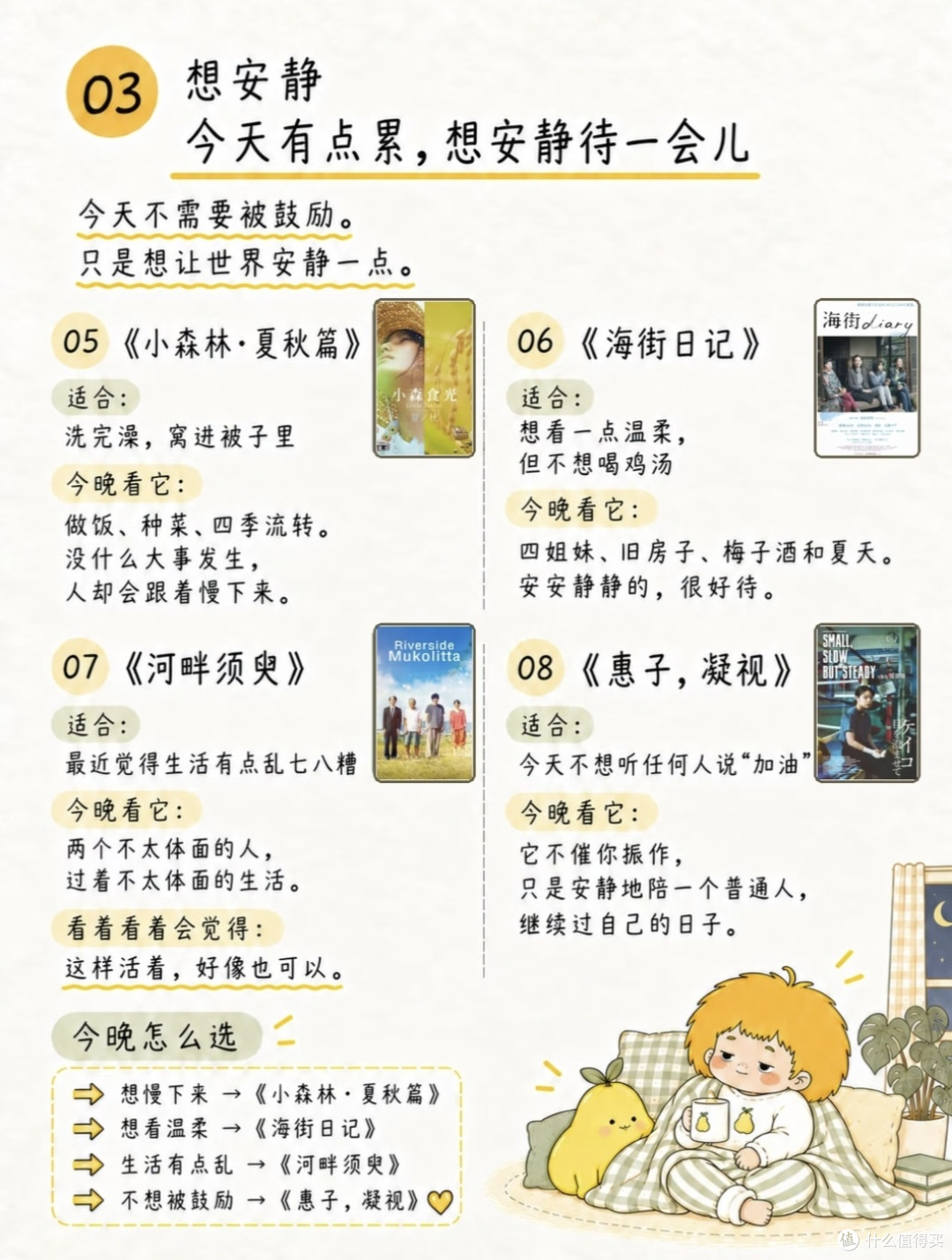 双节宅家观影指南✨20部治愈片单,拒绝片荒踩雷