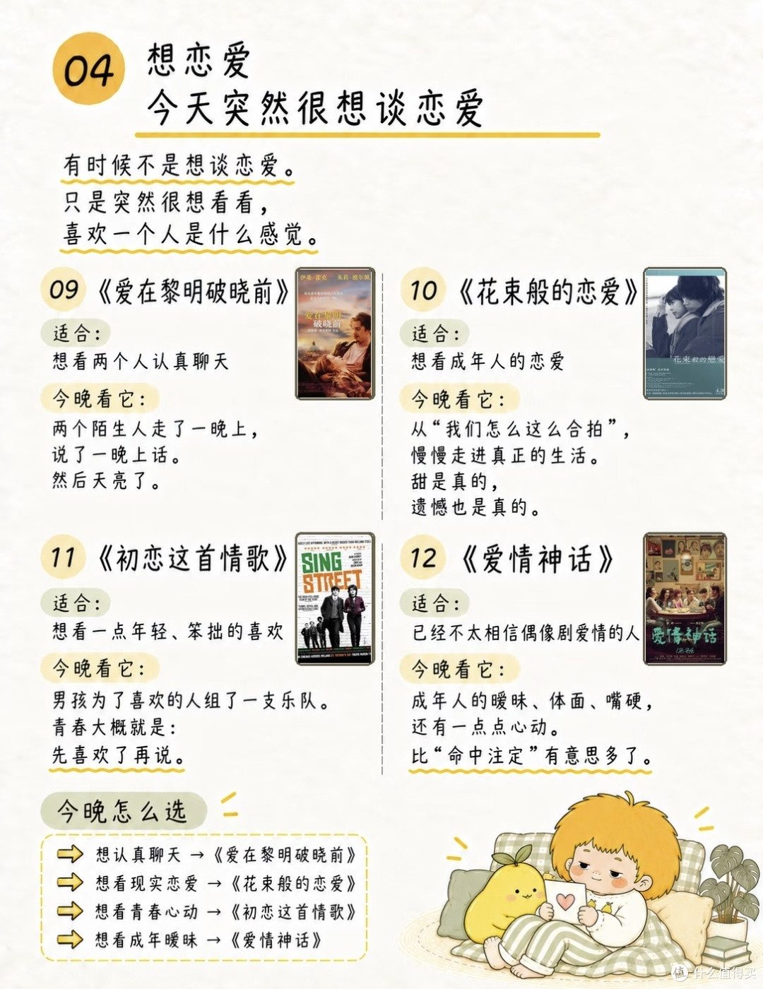 双节宅家观影指南✨20部治愈片单,拒绝片荒踩雷