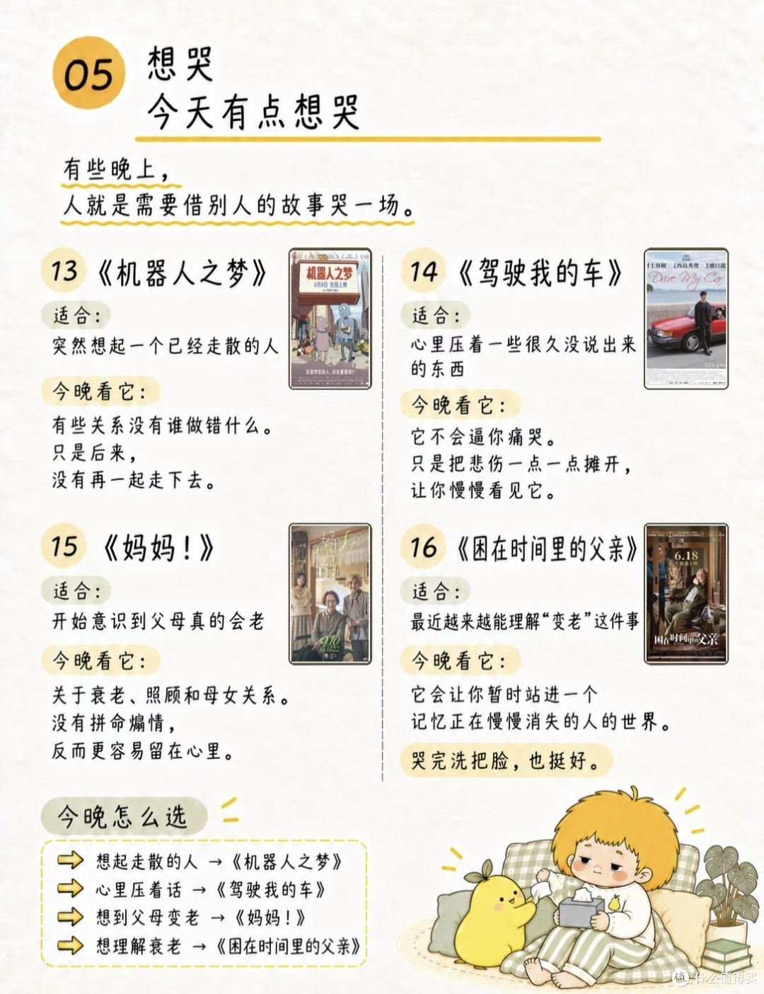 双节宅家观影指南✨20部治愈片单,拒绝片荒踩雷