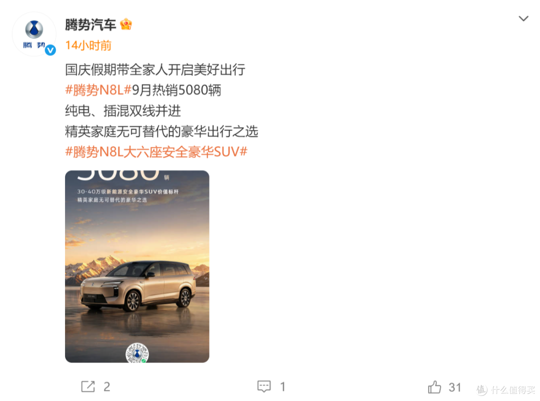月销5080辆!腾势新车官宣:搭载130度超大电池,纯电续航960公里