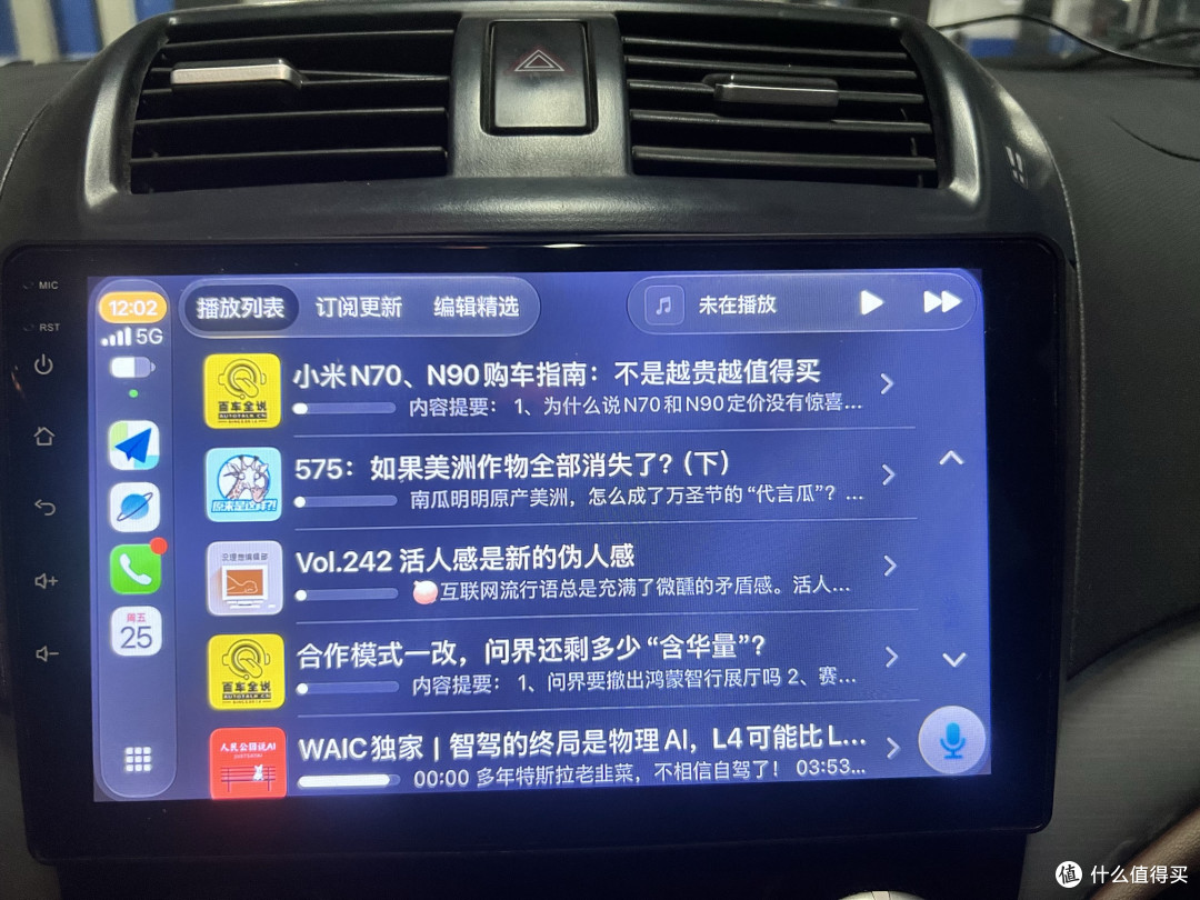 老车改装的CarPlay车机,半年真实使用体验