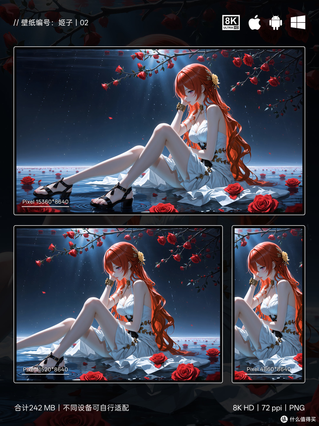 月下玫瑰水畔,姬子安静独坐