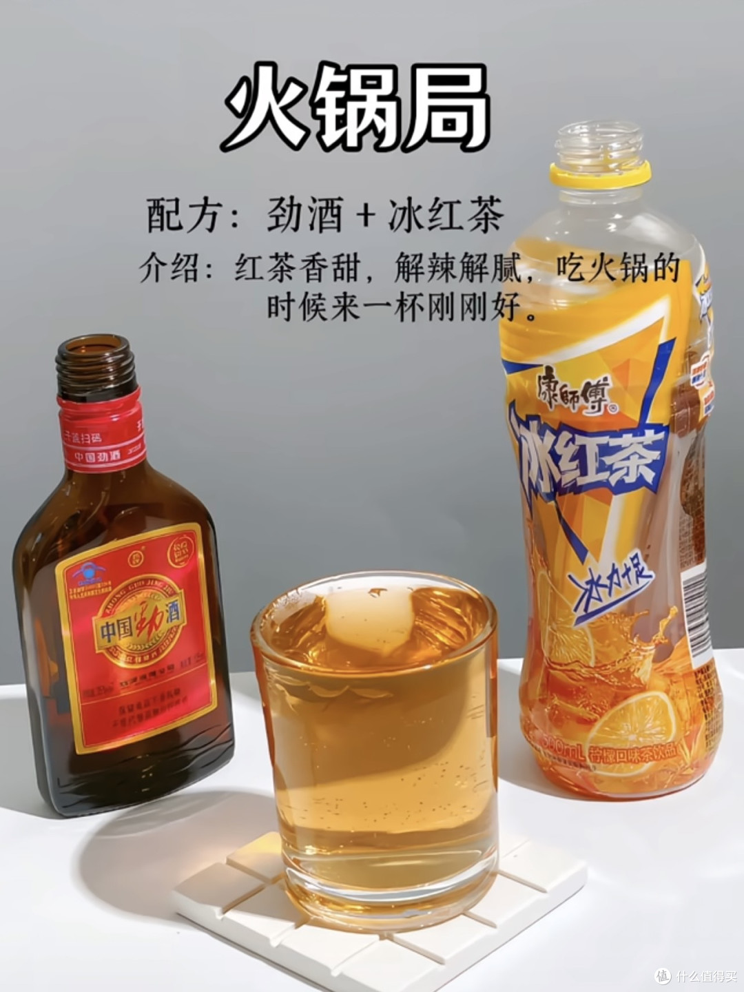 “劲酒+红牛”真的会让男人变强吗?可别轻易尝试!