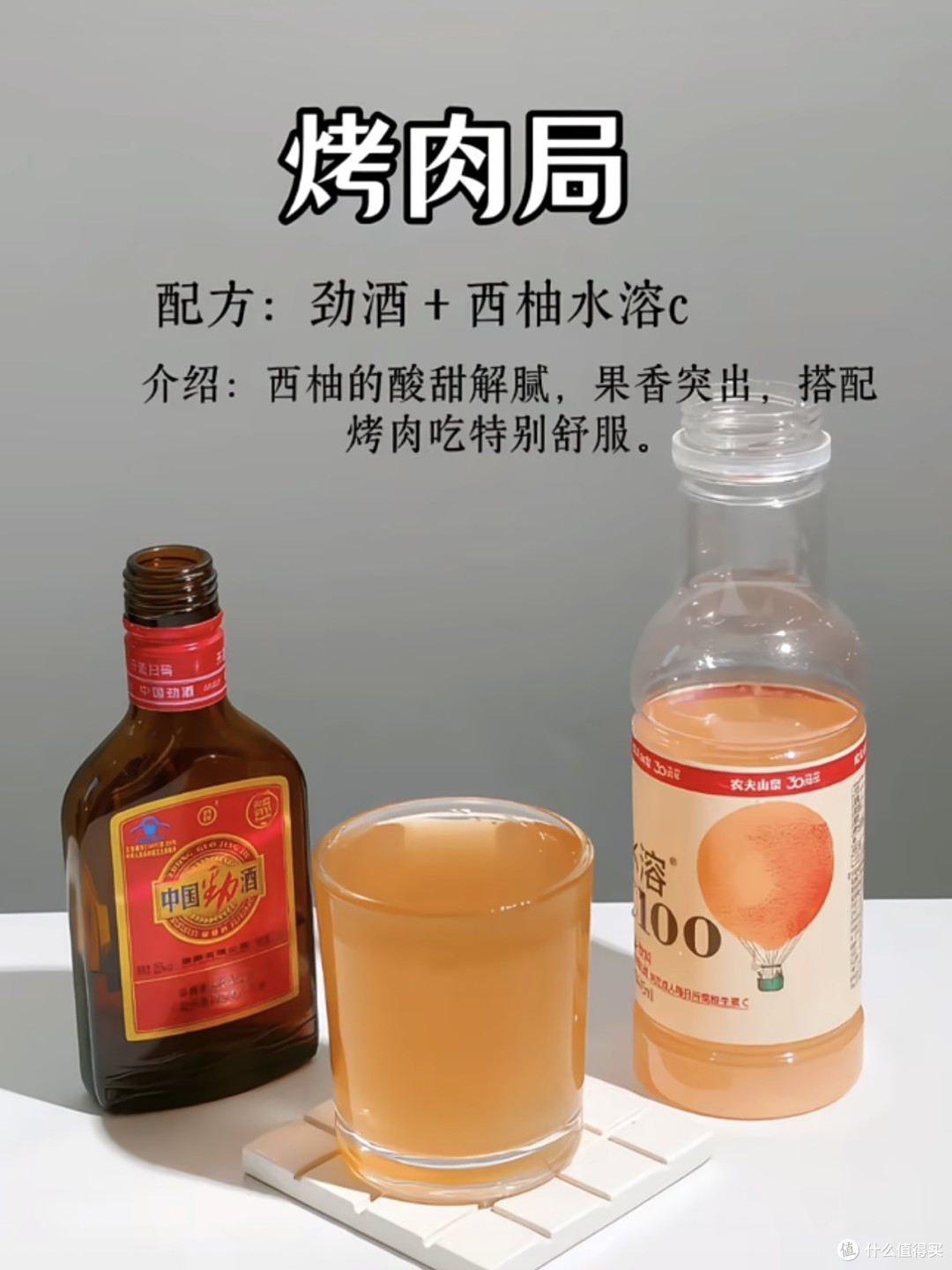 “劲酒+红牛”真的会让男人变强吗?可别轻易尝试!