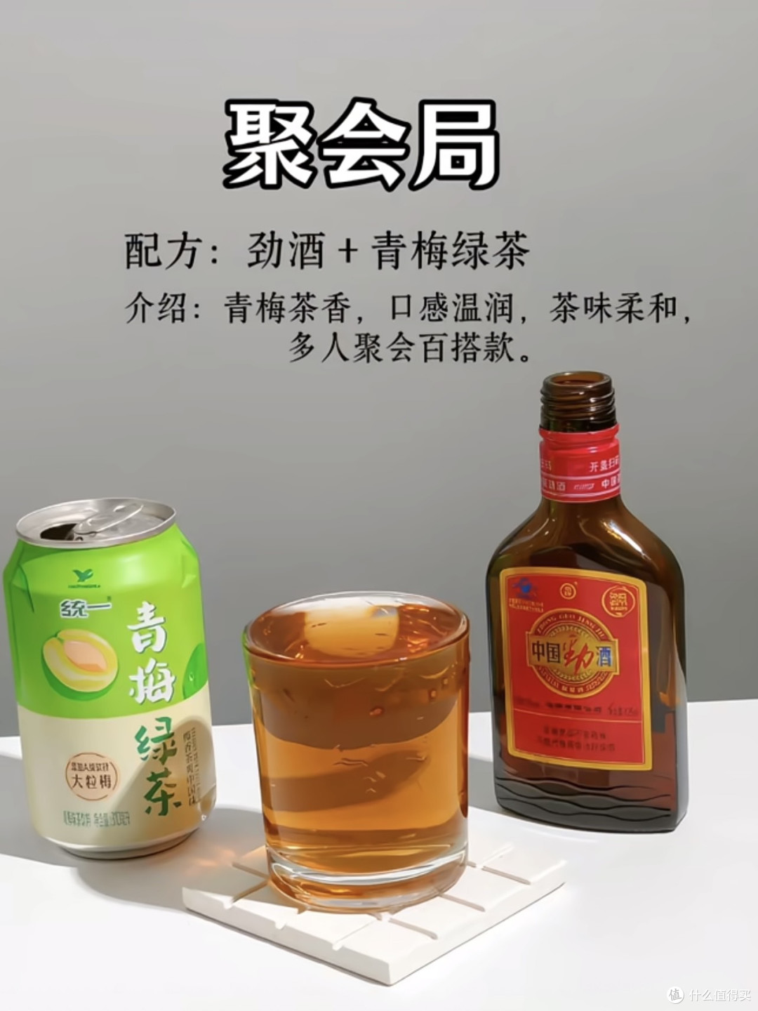 “劲酒+红牛”真的会让男人变强吗?可别轻易尝试!