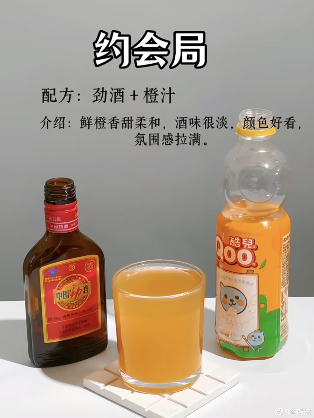 “劲酒+红牛”真的会让男人变强吗?可别轻易尝试!