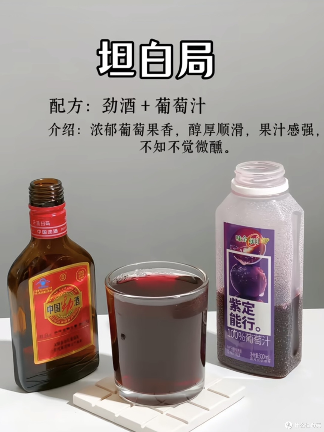 “劲酒+红牛”真的会让男人变强吗?可别轻易尝试!