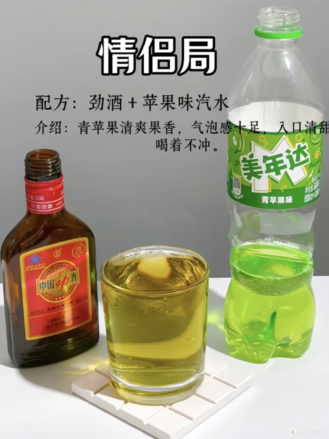 “劲酒+红牛”真的会让男人变强吗?可别轻易尝试!