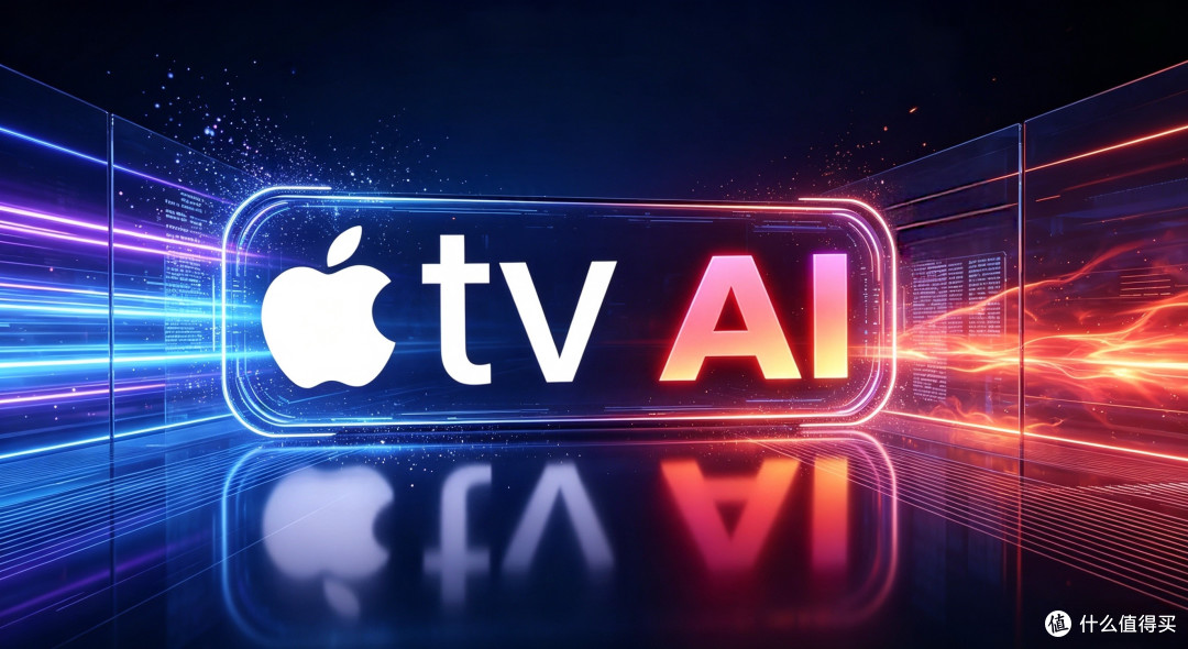 Apple TV 4K 未来新款性能预览
