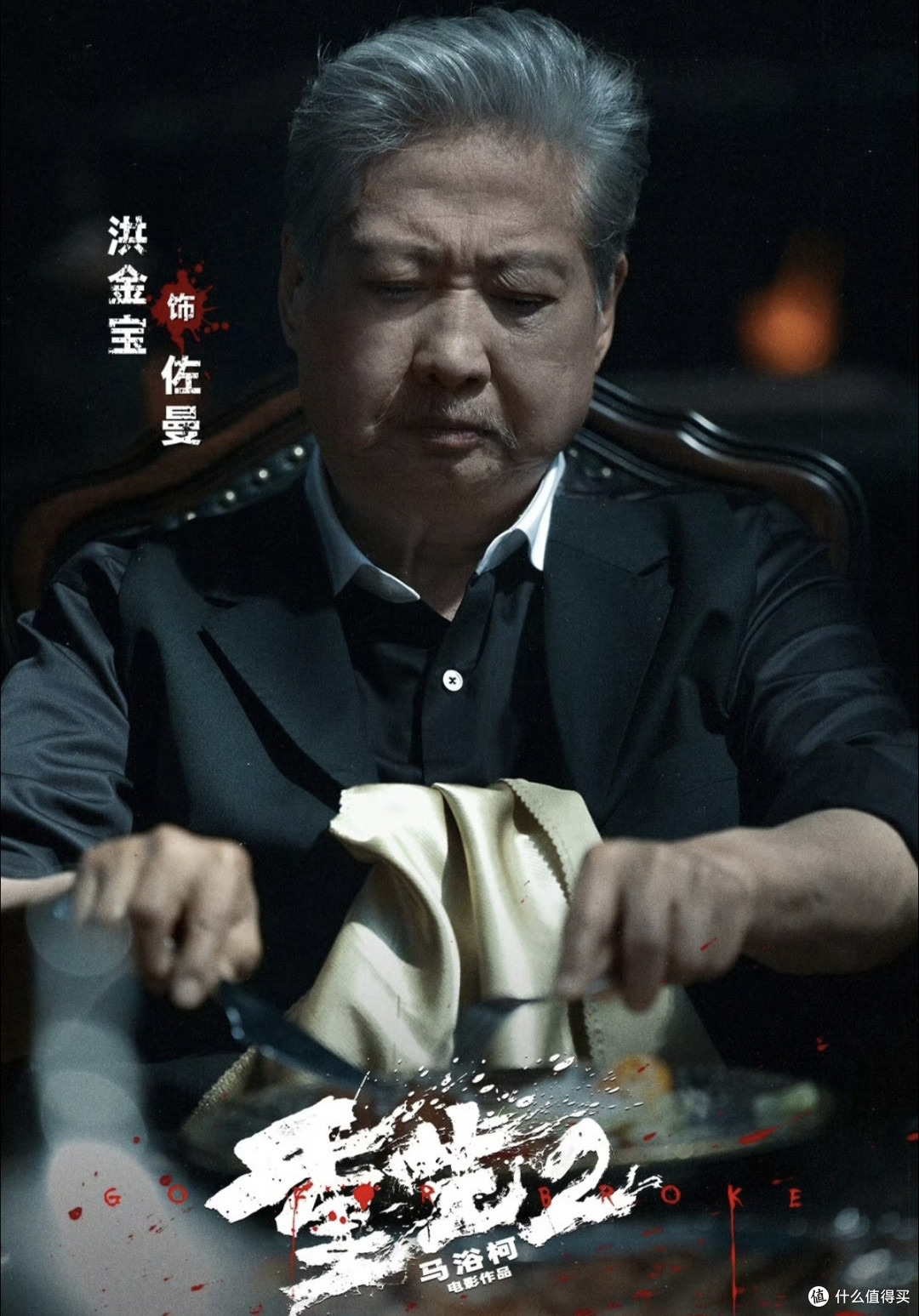 双节观影黑马|看懂《重生2》,才懂真正的重生是什么