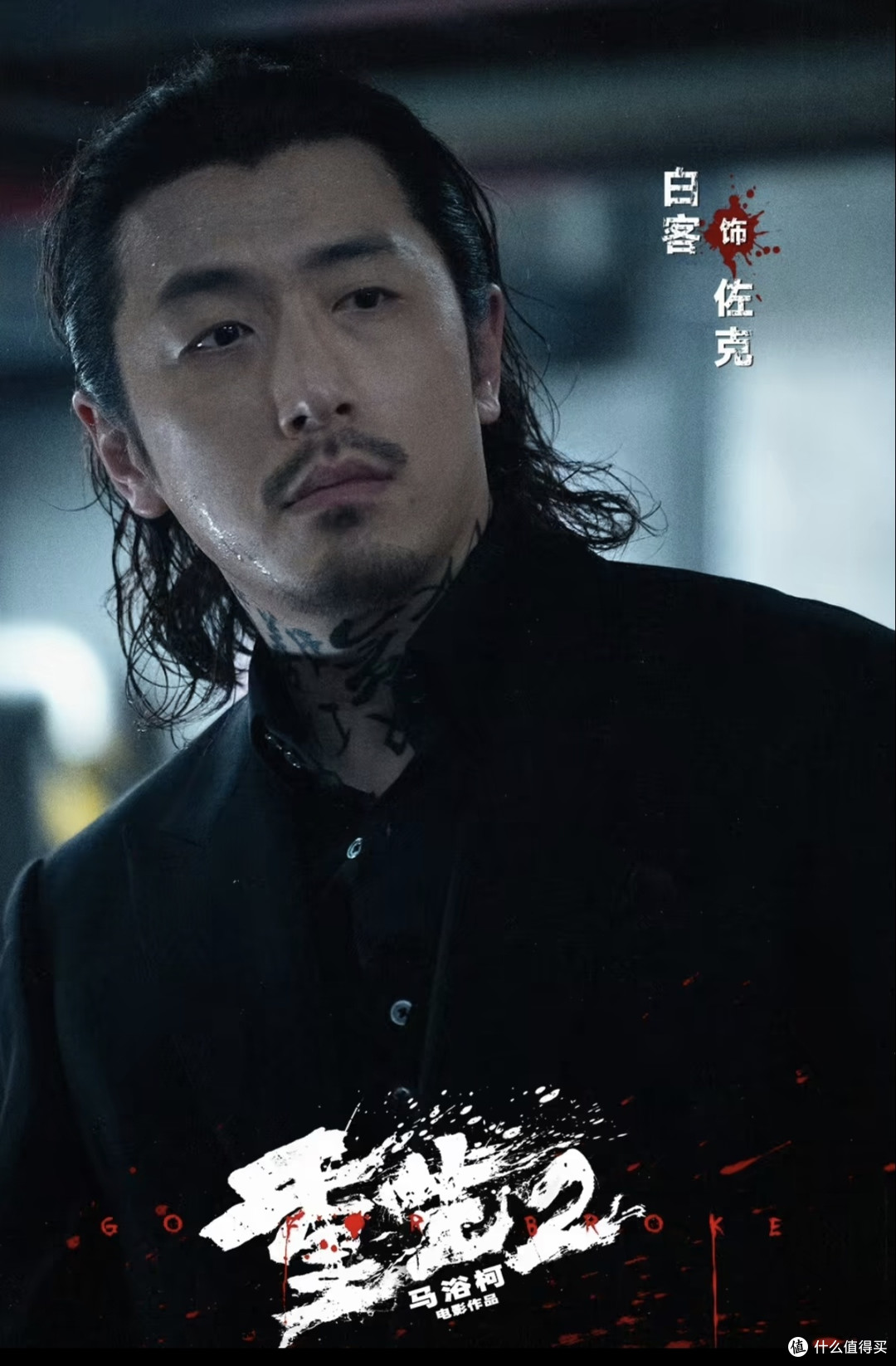 双节观影黑马|看懂《重生2》,才懂真正的重生是什么