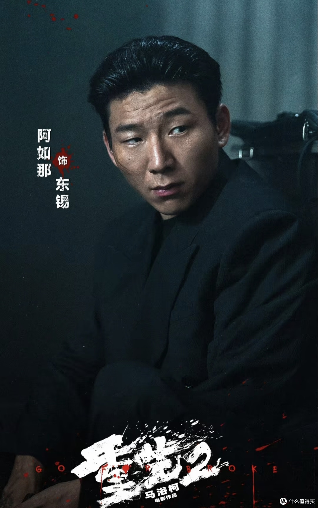 双节观影黑马|看懂《重生2》,才懂真正的重生是什么
