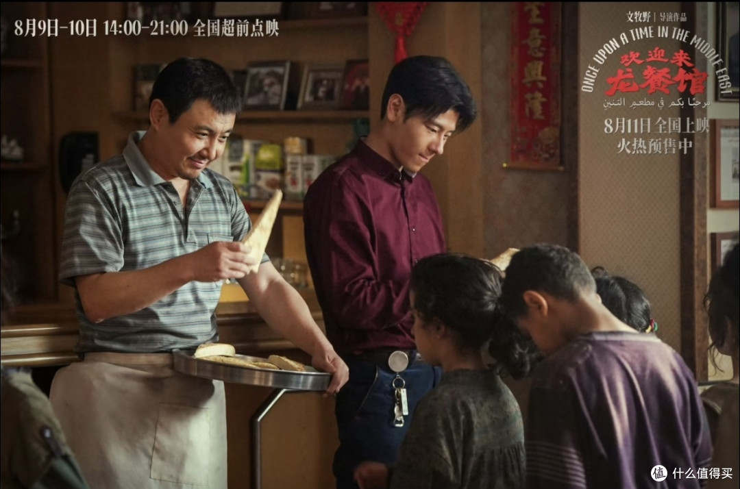 看完《欢迎来龙餐馆》,我想说这电影值得二刷