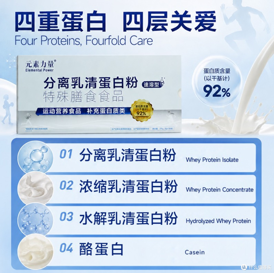 想通过蛋白粉支持免疫营养，先分清营养补充与保健功能