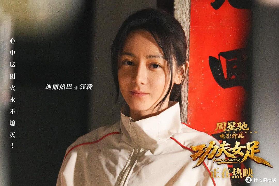 《功夫女足》上线,一部流媒体的电影,该星爷赚钱