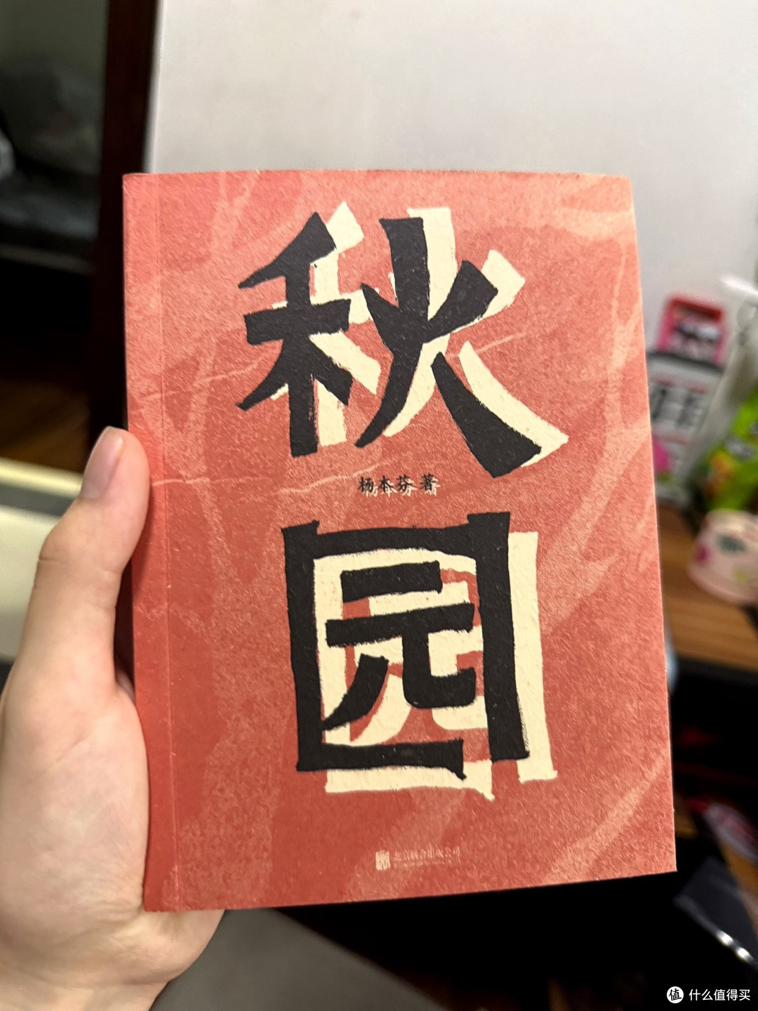 《秋园》:平凡母亲的坚韧一生