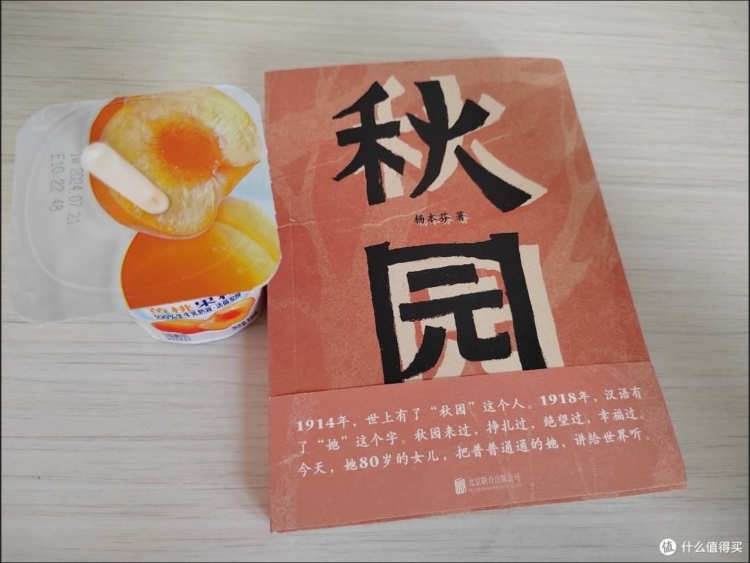 《秋园》:平凡母亲的坚韧一生