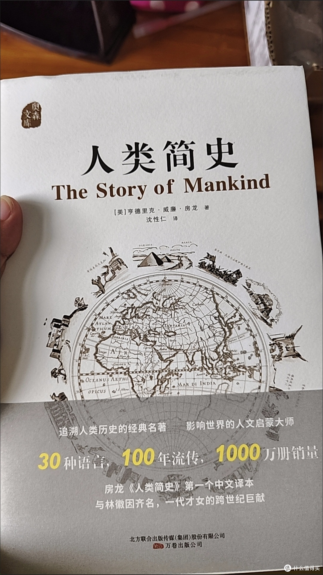 双节旅途推荐读物人类简史