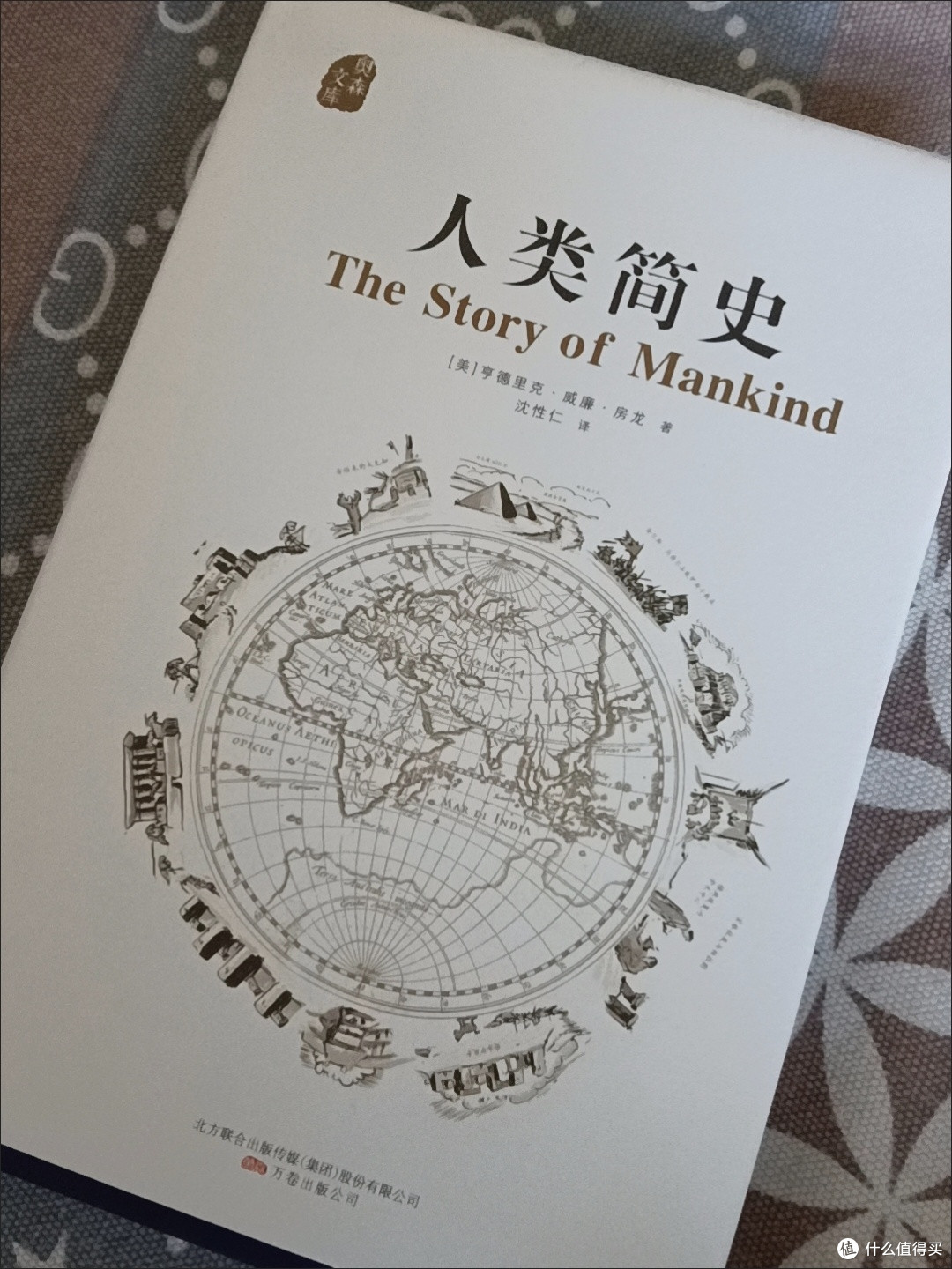 双节旅途推荐读物人类简史