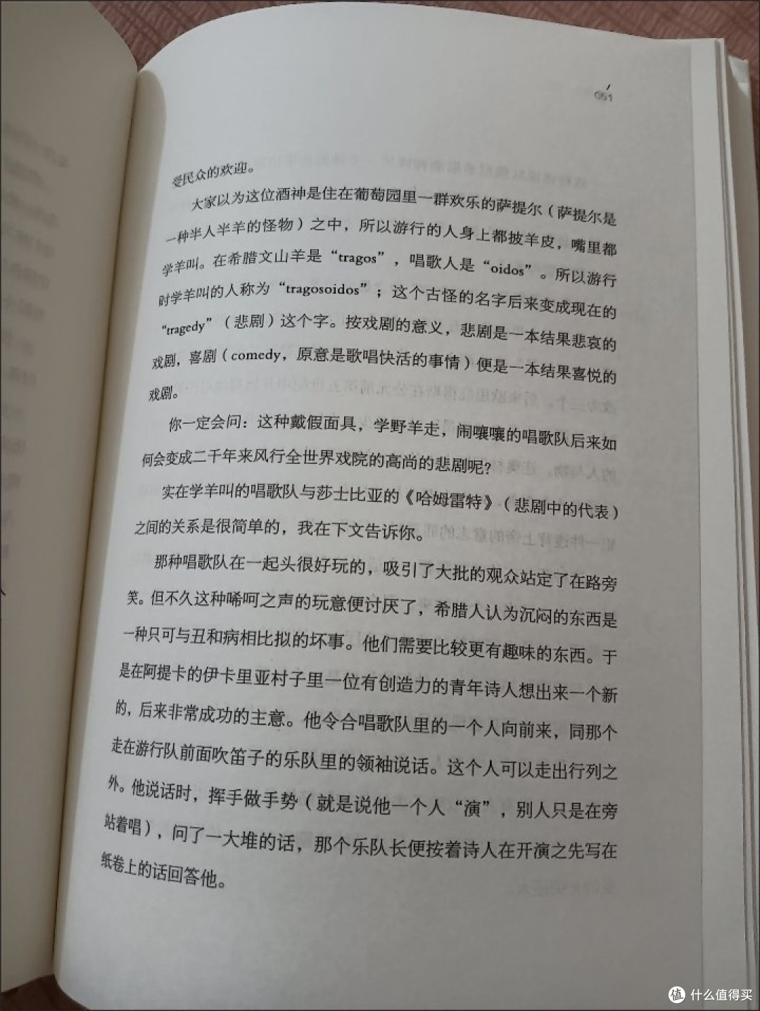 双节旅途推荐读物人类简史
