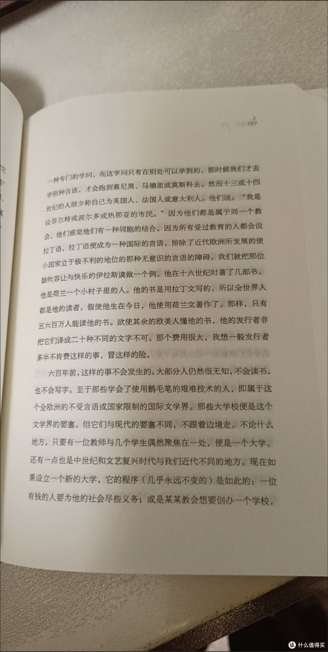 双节旅途推荐读物人类简史