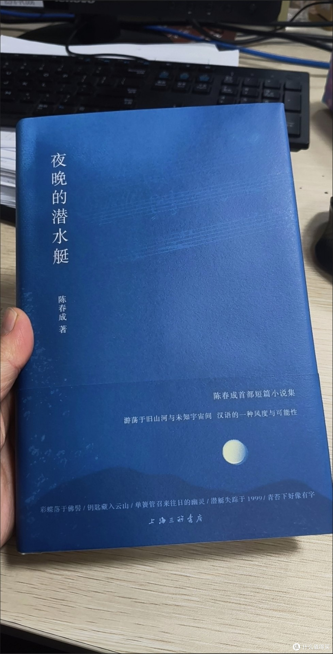 《夜晚的潜水艇》:假期睡前轻读之选