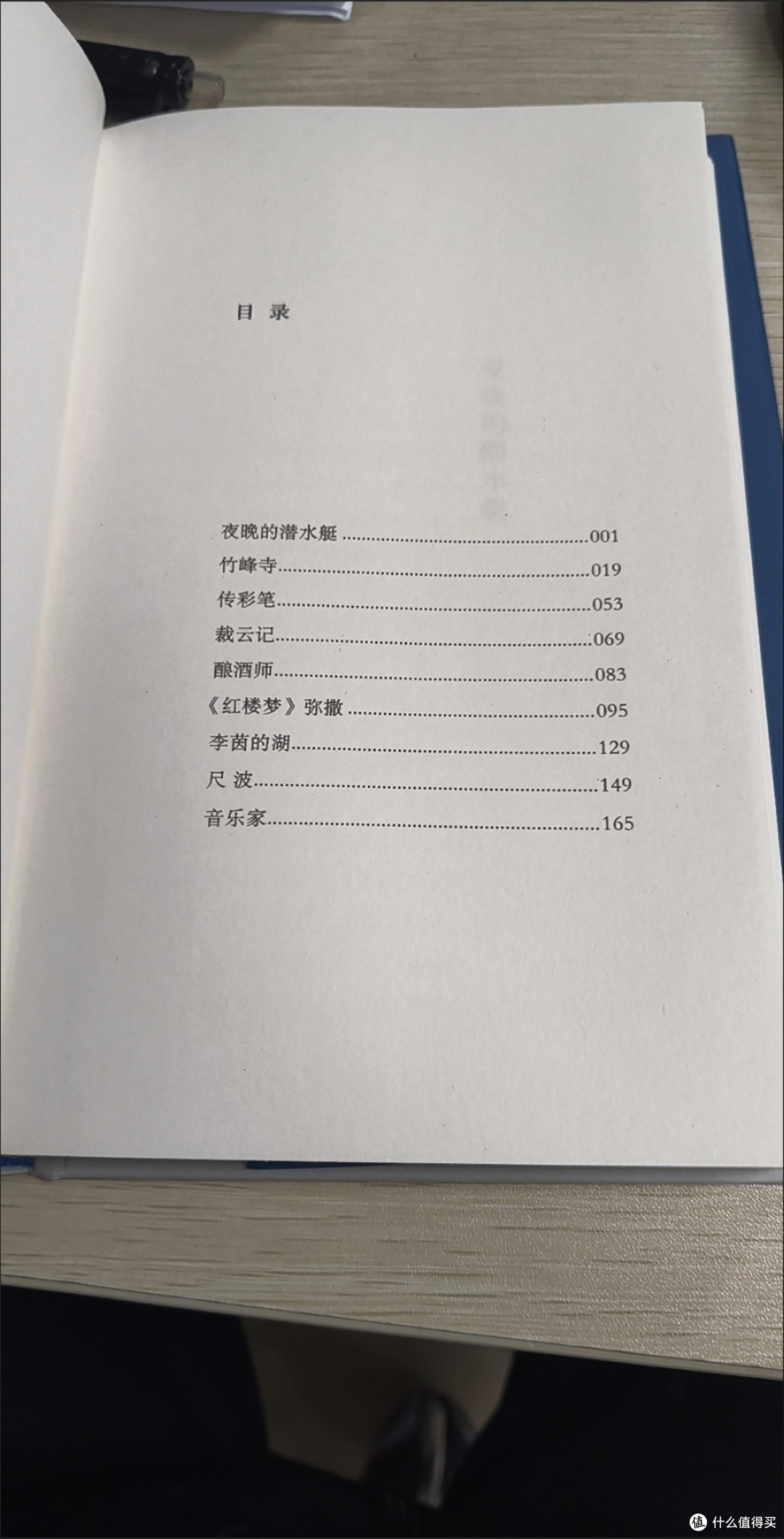 《夜晚的潜水艇》:假期睡前轻读之选