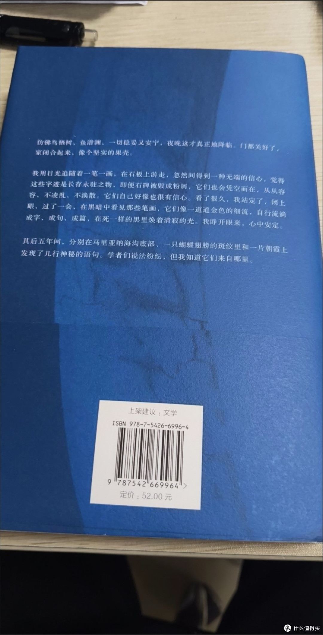 《夜晚的潜水艇》:假期睡前轻读之选