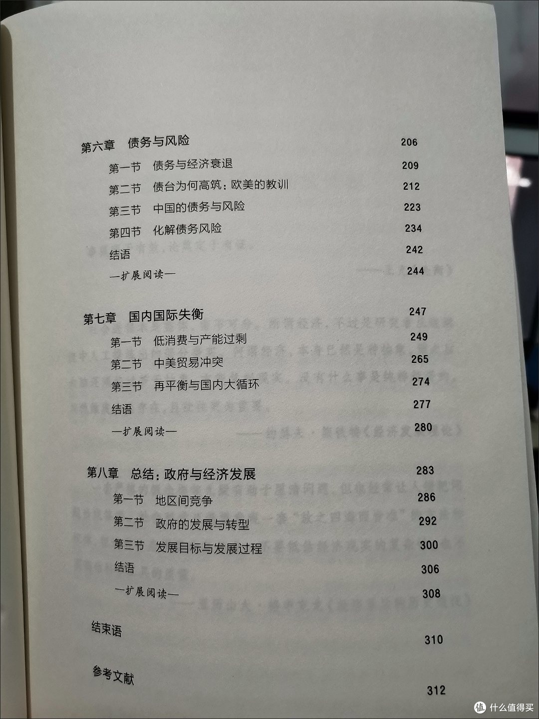 兰小欢解析中国地方经济逻辑