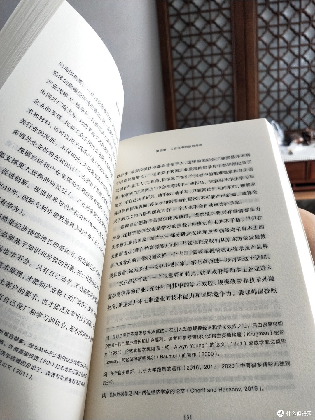 兰小欢解析中国地方经济逻辑
