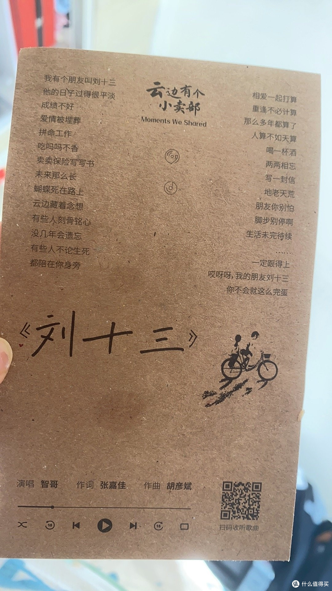 云边小卖部里的温情与治愈