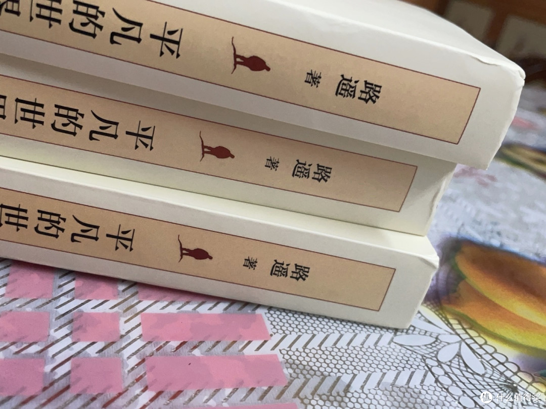 平凡的世界,永不褪色的阅读首选
