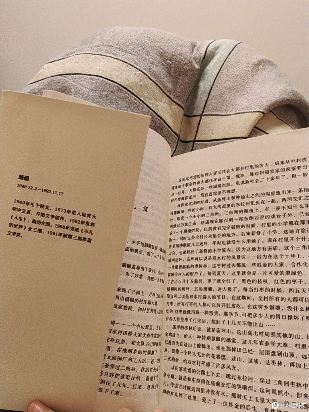 平凡的世界,永不褪色的阅读首选