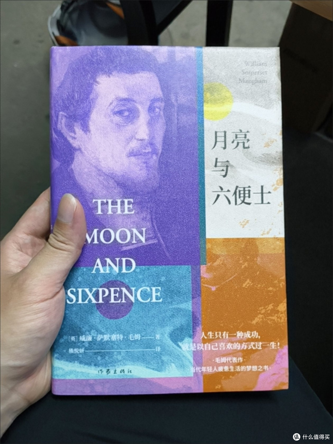 月亮与六便士的人生启示