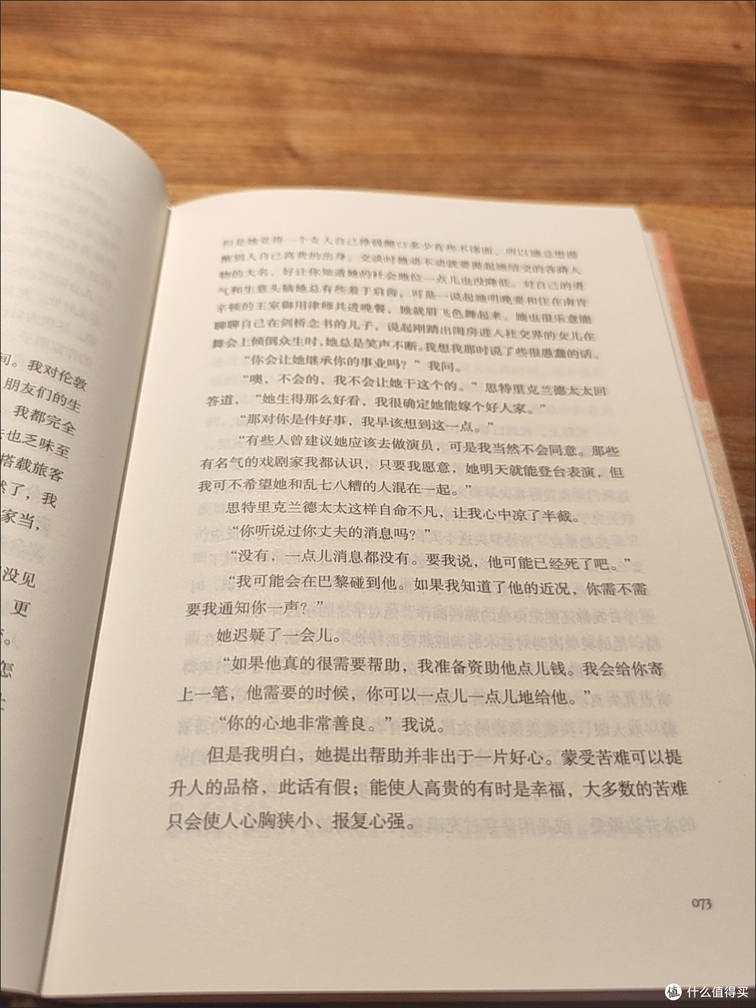 月亮与六便士的人生启示