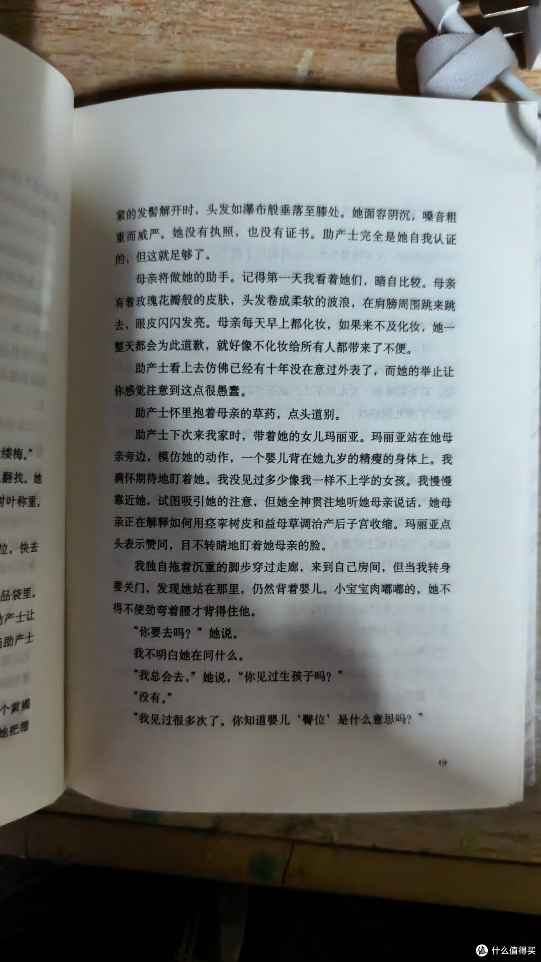 《你当像鸟飞往你的山》的救赎之路