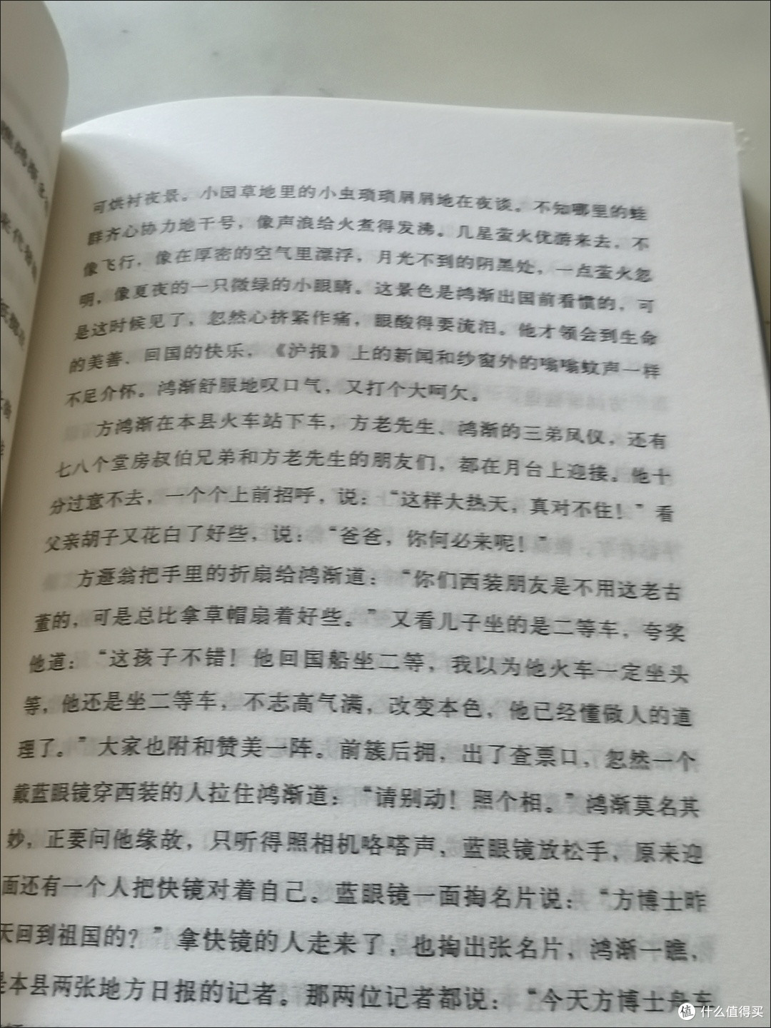 品读围城洞察人性弱点与执念