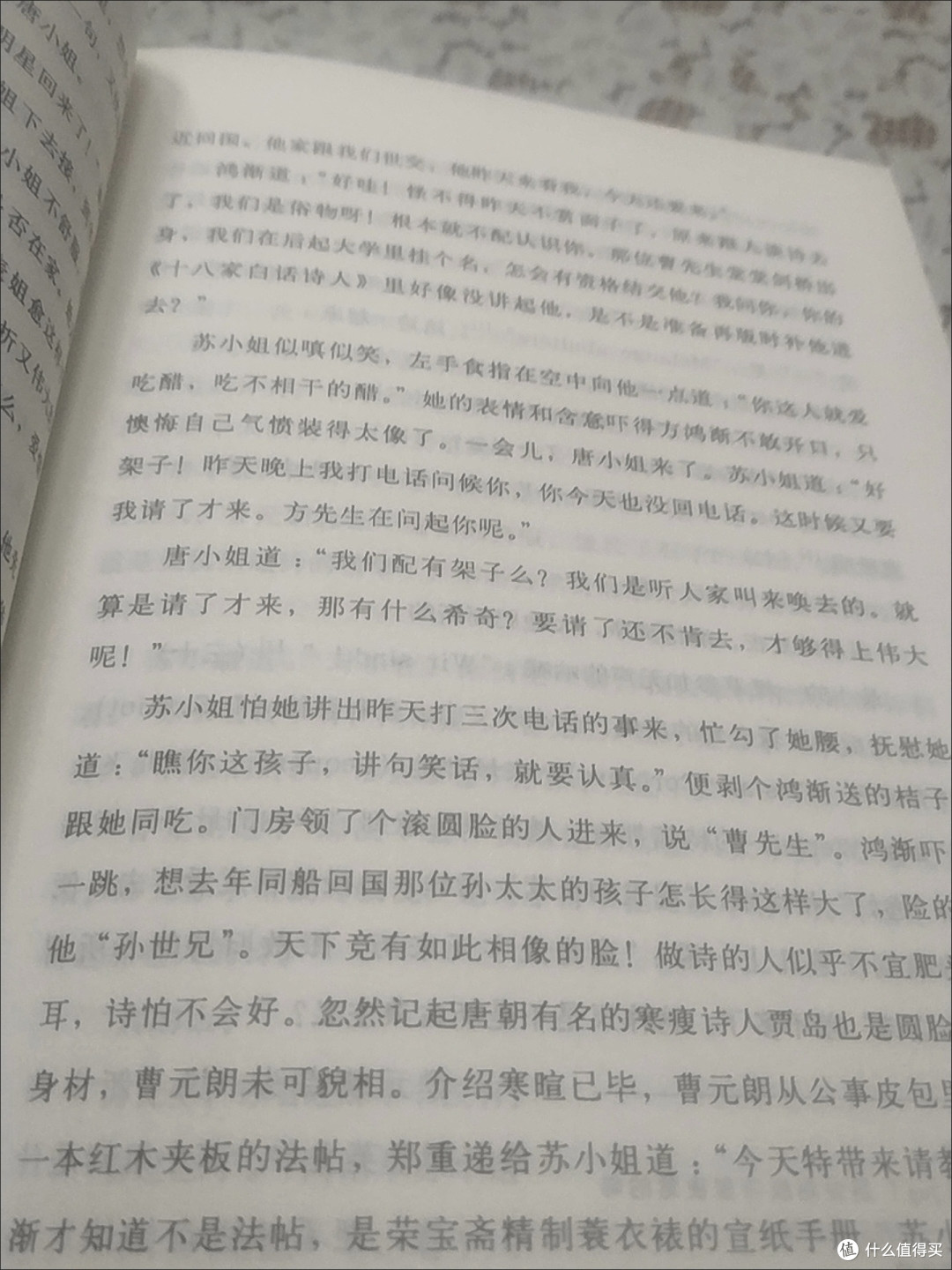 品读围城洞察人性弱点与执念