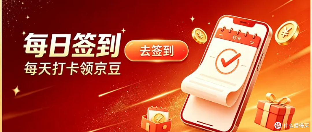 10 月京东签到领豆全店铺汇总!签到全攻略