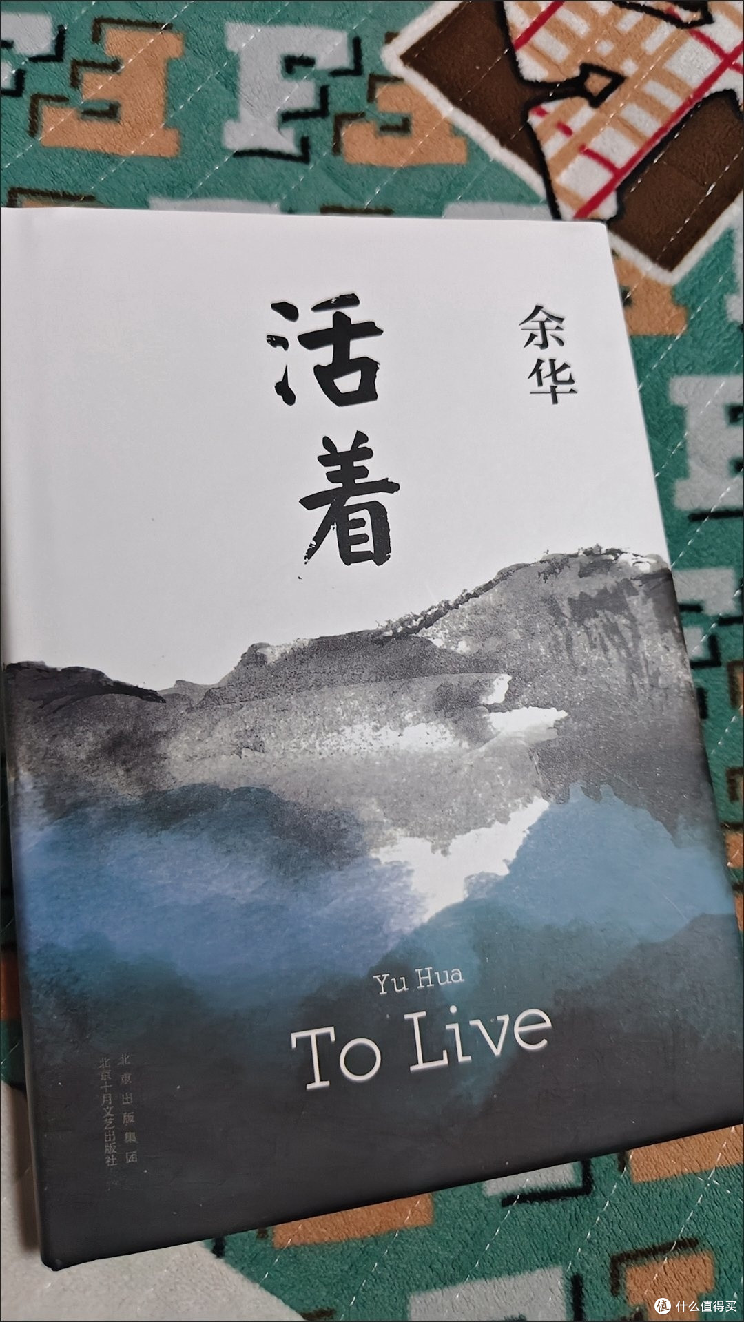 余华活着:在苦难中读懂生活本质