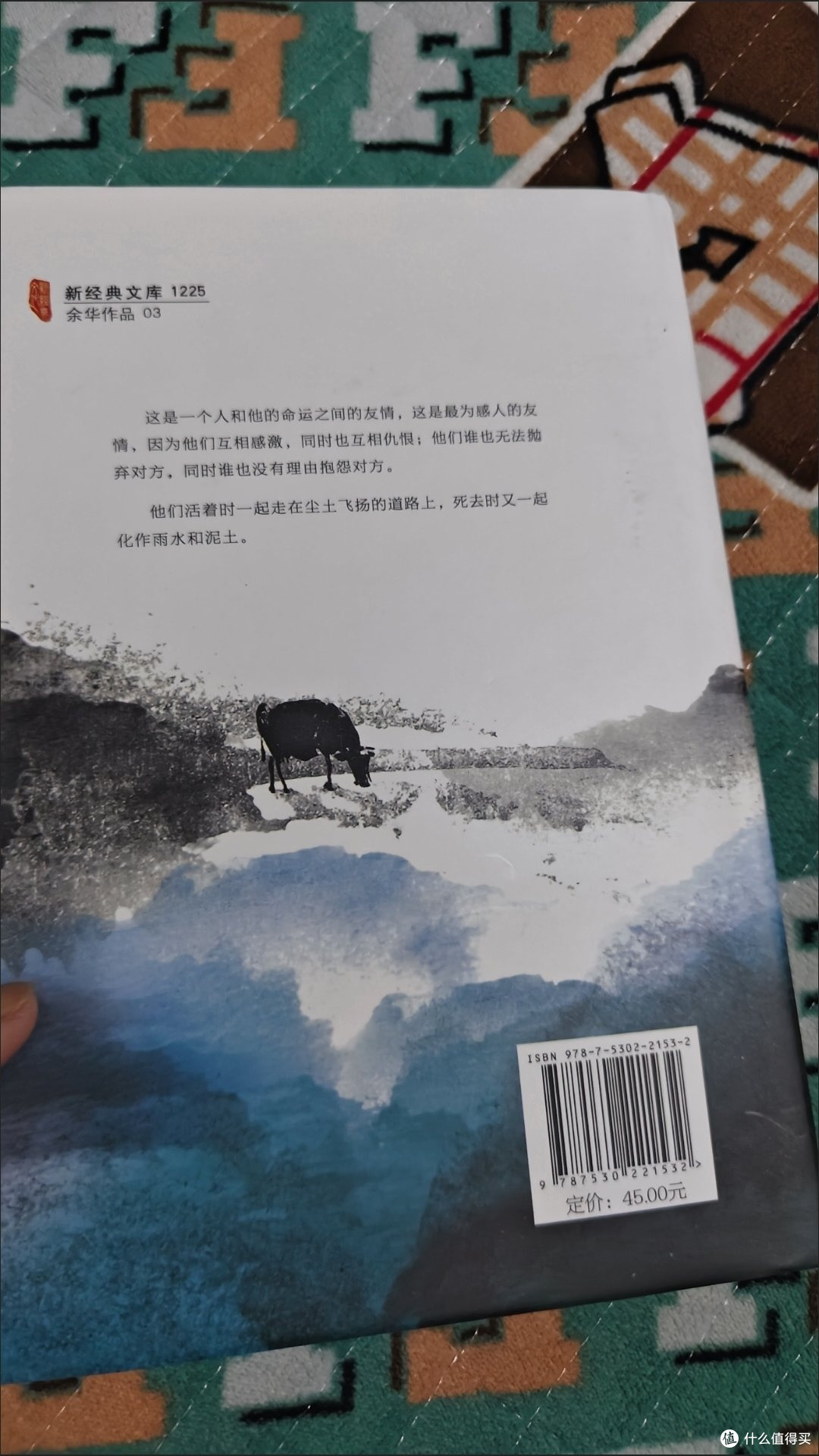 余华活着:在苦难中读懂生活本质